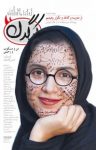 کتاب مجله هفتگی کرگدن شماره بیست و دوم (نسخه PDF) نوشته  گروه نویسندگان